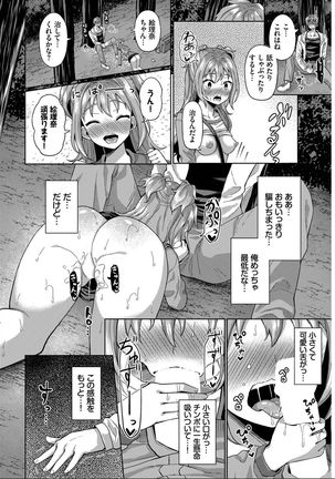 Saimin APP Iinari Onna ga Chinpo de Ikimakuri Full Version Page #85