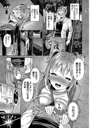 Saimin APP Iinari Onna ga Chinpo de Ikimakuri Full Version Page #84