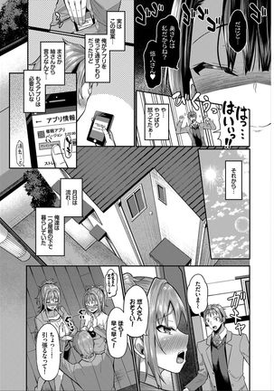 Saimin APP Iinari Onna ga Chinpo de Ikimakuri Full Version Page #214