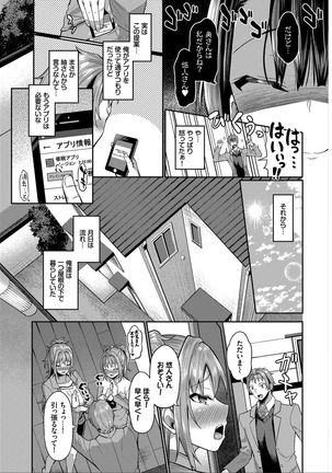 Saimin APP Iinari Onna ga Chinpo de Ikimakuri Full Version - Page 214