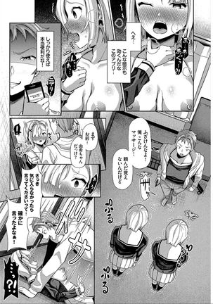 Saimin APP Iinari Onna ga Chinpo de Ikimakuri Full Version - Page 124