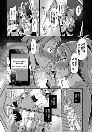 Saimin APP Iinari Onna ga Chinpo de Ikimakuri Full Version Page #177