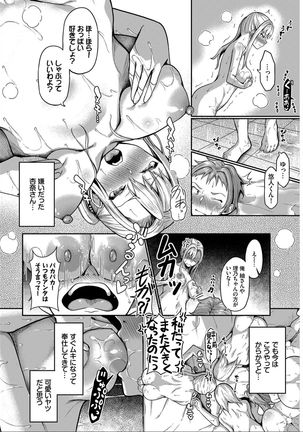 Saimin APP Iinari Onna ga Chinpo de Ikimakuri Full Version - Page 219