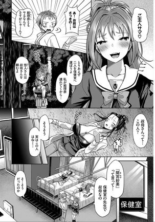 Saimin APP Iinari Onna ga Chinpo de Ikimakuri Full Version - Page 99