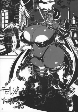 Shin Hanzyuuryoku 34 Page #28