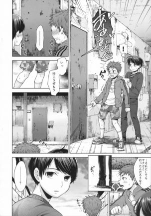 Matsuri no Mae Page #10