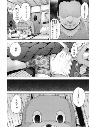 Matsuri no Mae Page #4