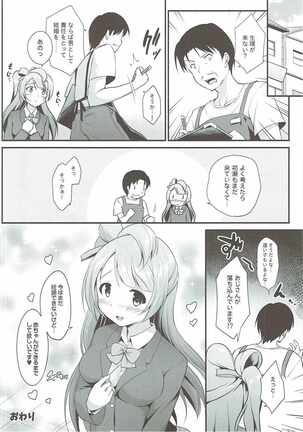 Ojisan no Onegai o Kotowarenai Kotori-chan - Page 33