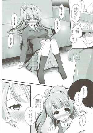 Ojisan no Onegai o Kotowarenai Kotori-chan - Page 11