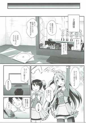 Ojisan no Onegai o Kotowarenai Kotori-chan - Page 24