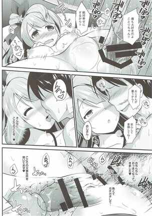 Ojisan no Onegai o Kotowarenai Kotori-chan - Page 29