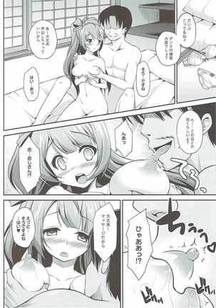 Ojisan no Onegai o Kotowarenai Kotori-chan - Page 13