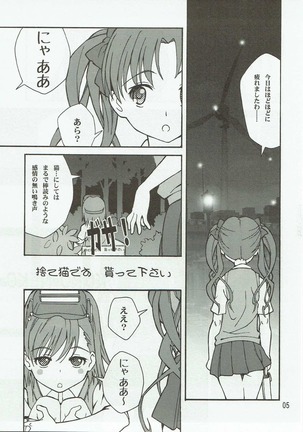 Kuroneko Page #4