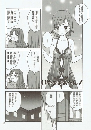 Kuroneko Page #11