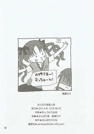 Kuroneko Page #17