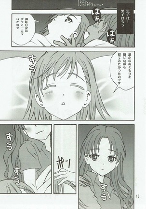 Kuroneko - Page 12