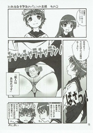 Kuroneko Page #14