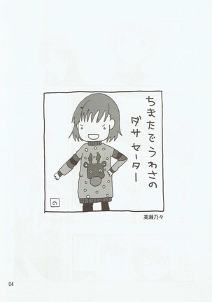 Kuroneko Page #3