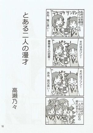 Kuroneko Page #15