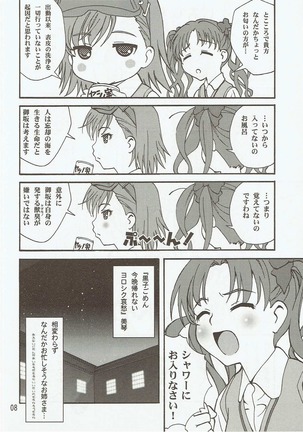 Kuroneko - Page 7