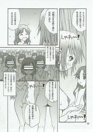 Kuroneko Page #8