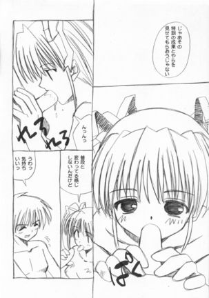 Tsuki wa Azuma ni ha wa Nishi ni Page #6