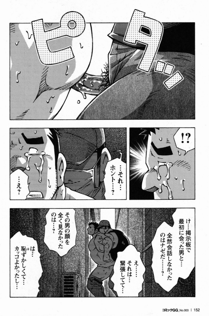 恋愛掲示板