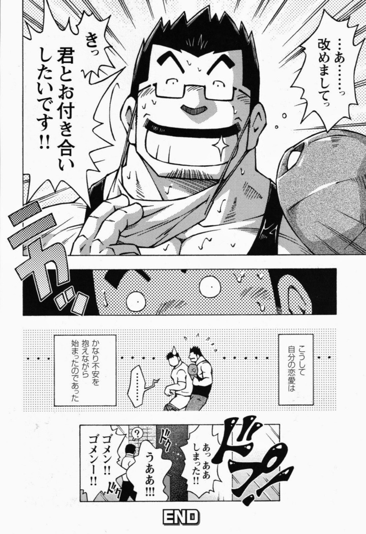 恋愛掲示板