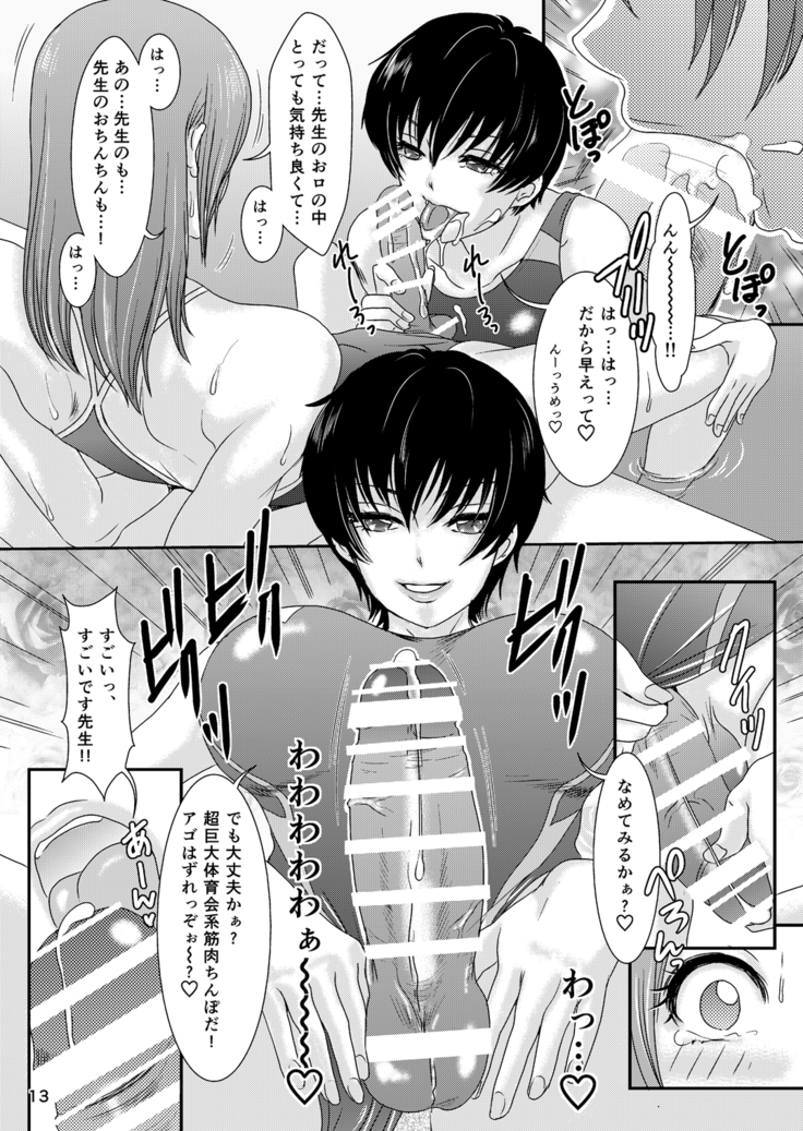 BEHAVIOUR+Vol. 4 ~Hot for Teacher~