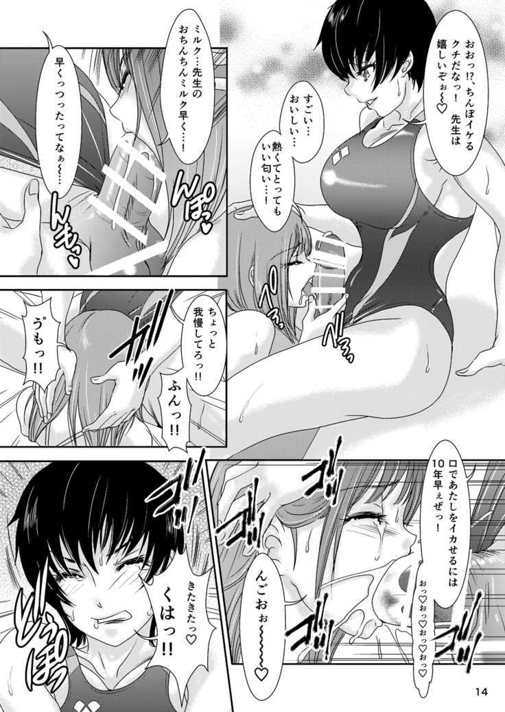 BEHAVIOUR+Vol. 4 ~Hot for Teacher~