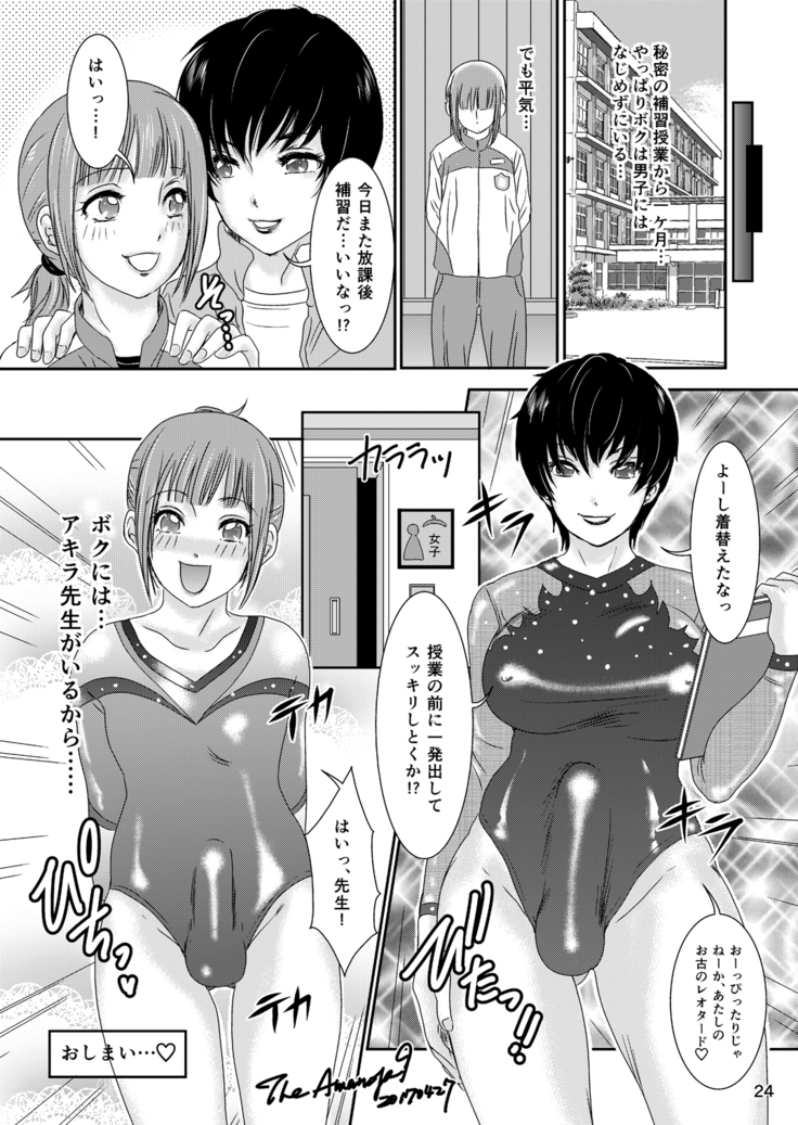 BEHAVIOUR+Vol. 4 ~Hot for Teacher~