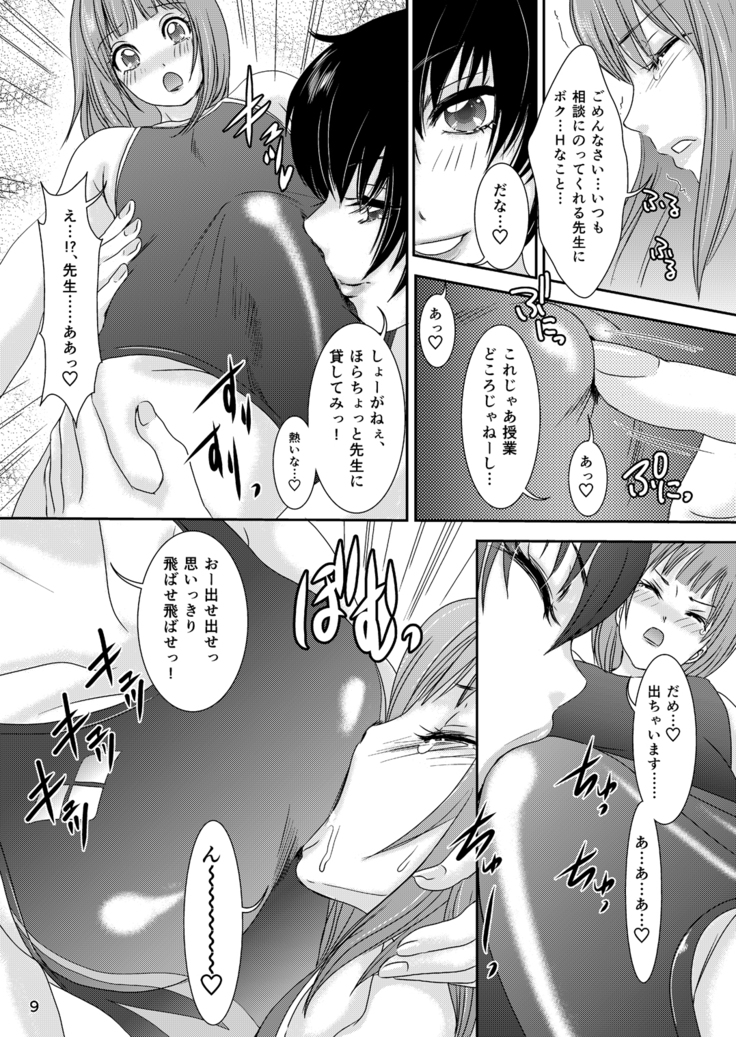 BEHAVIOUR+Vol. 4 ~Hot for Teacher~
