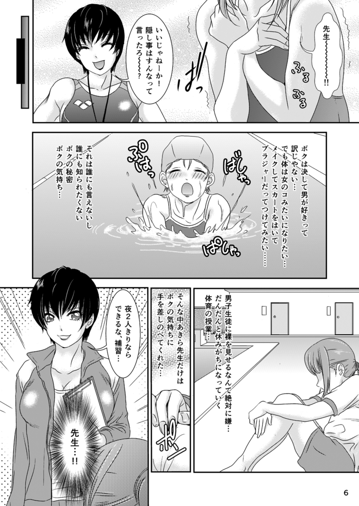 BEHAVIOUR+Vol. 4 ~Hot for Teacher~