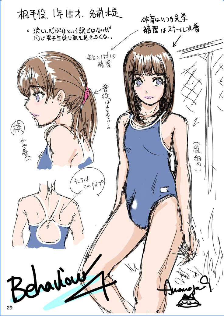 BEHAVIOUR+Vol. 4 ~Hot for Teacher~