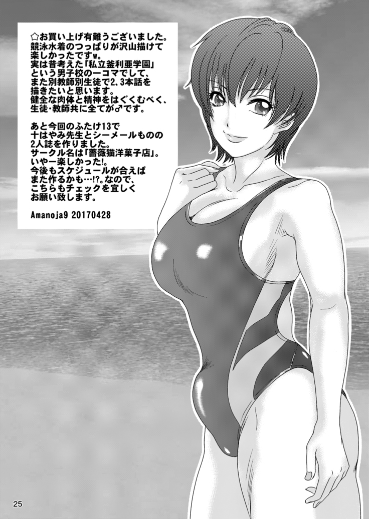 BEHAVIOUR+Vol. 4 ~Hot for Teacher~
