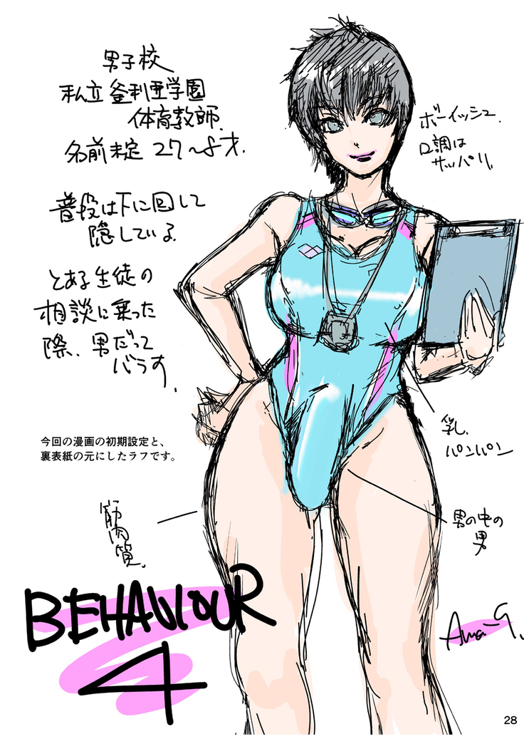 BEHAVIOUR+Vol. 4 ~Hot for Teacher~