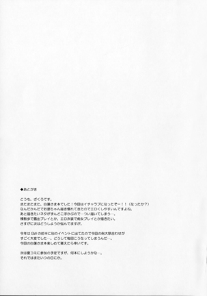 Rensousou Page #18