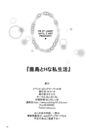 Kashima to H na Shiseikatsu | My Sexy Private Life with Kashima Page #29
