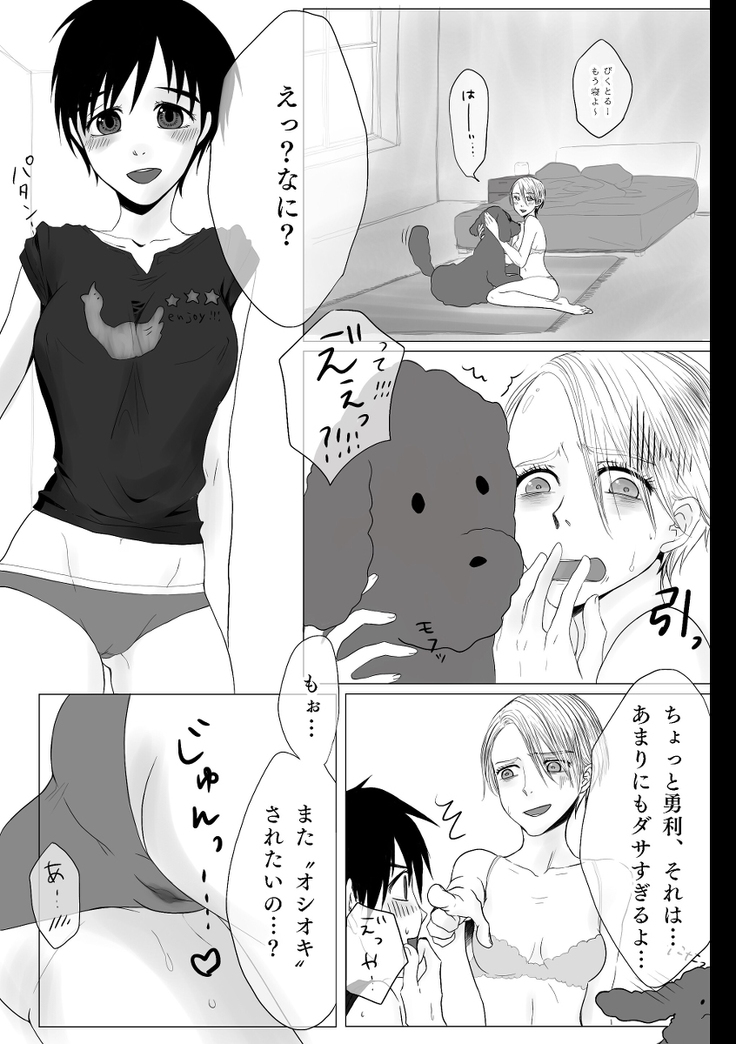 YOI jotaika manga web sairokusample