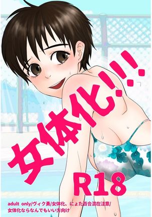 YOI jotaika manga web sairokusample Page #1