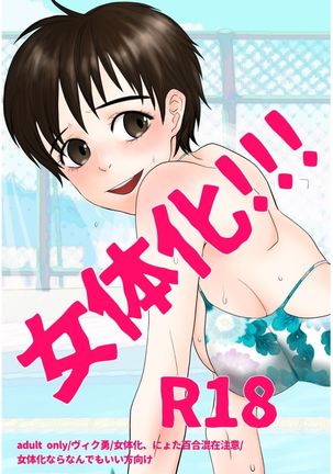YOI jotaika manga web sairokusample