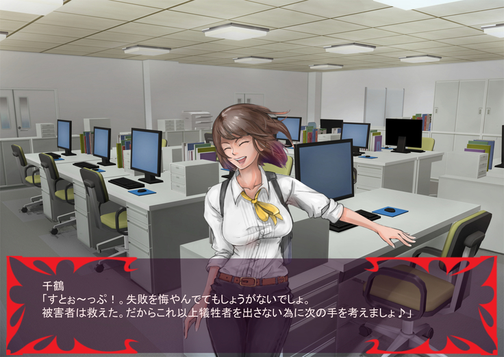 Gekijou no Libido