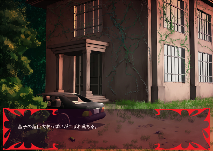 Gekijou no Libido
