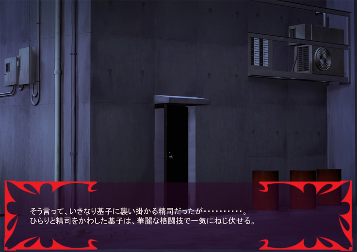 Gekijou no Libido