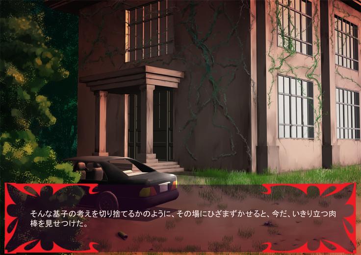 Gekijou no Libido