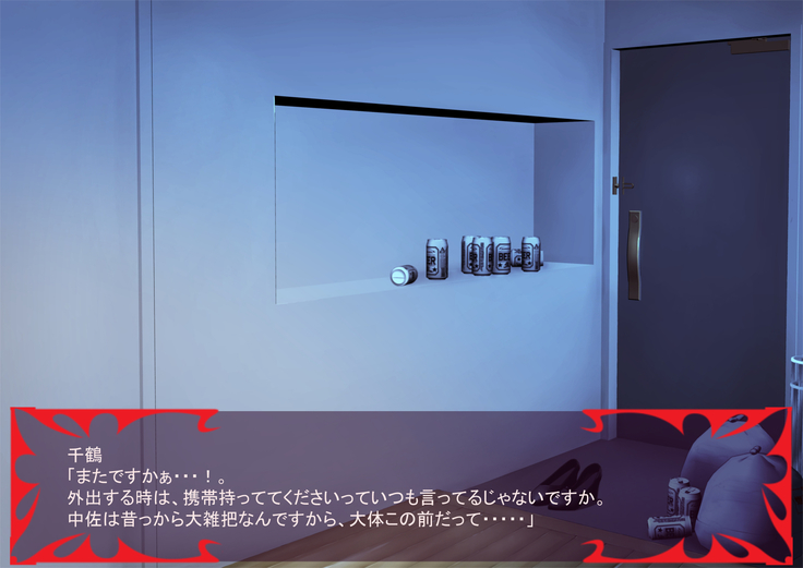 Gekijou no Libido