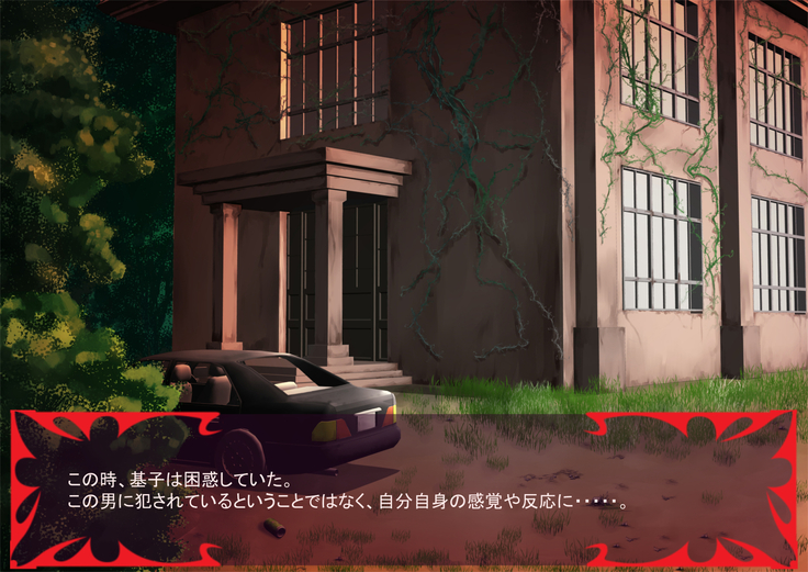 Gekijou no Libido