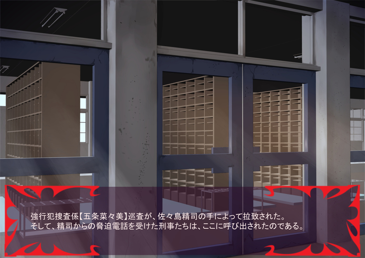 Gekijou no Libido