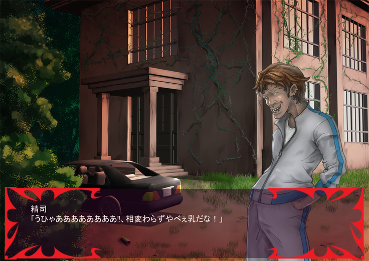 Gekijou no Libido