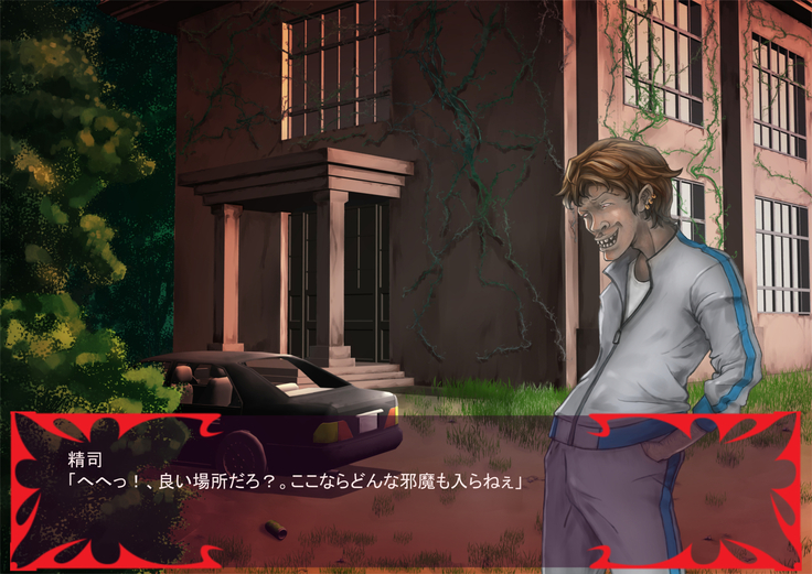 Gekijou no Libido